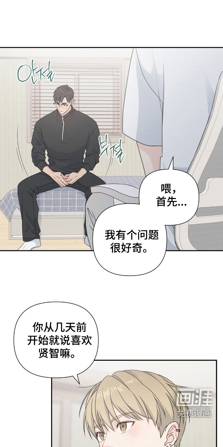 第37章:同意交往