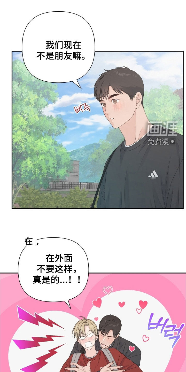 第43章:三个月