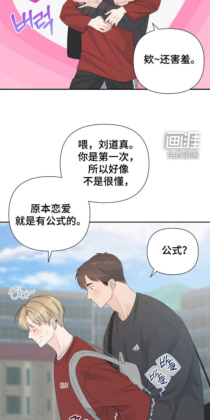 第43章:三个月