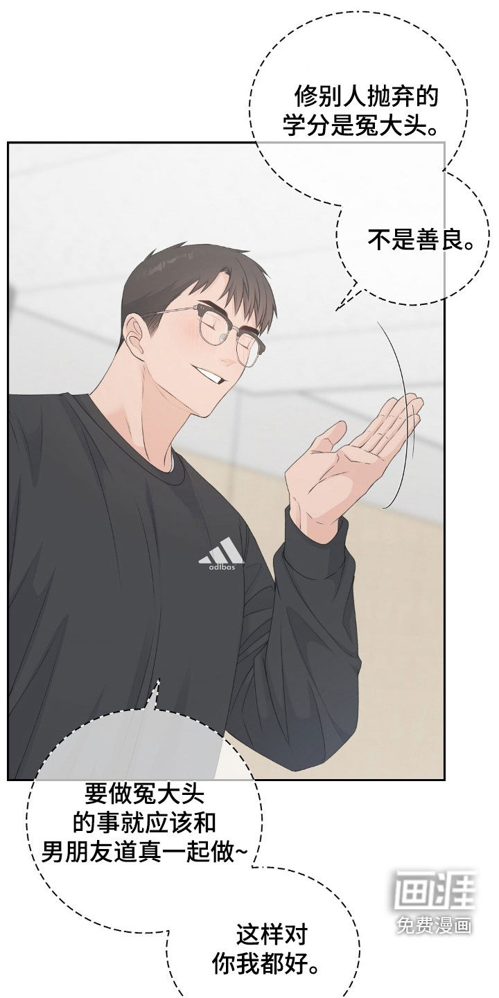 第45章:不是拿衣服吗