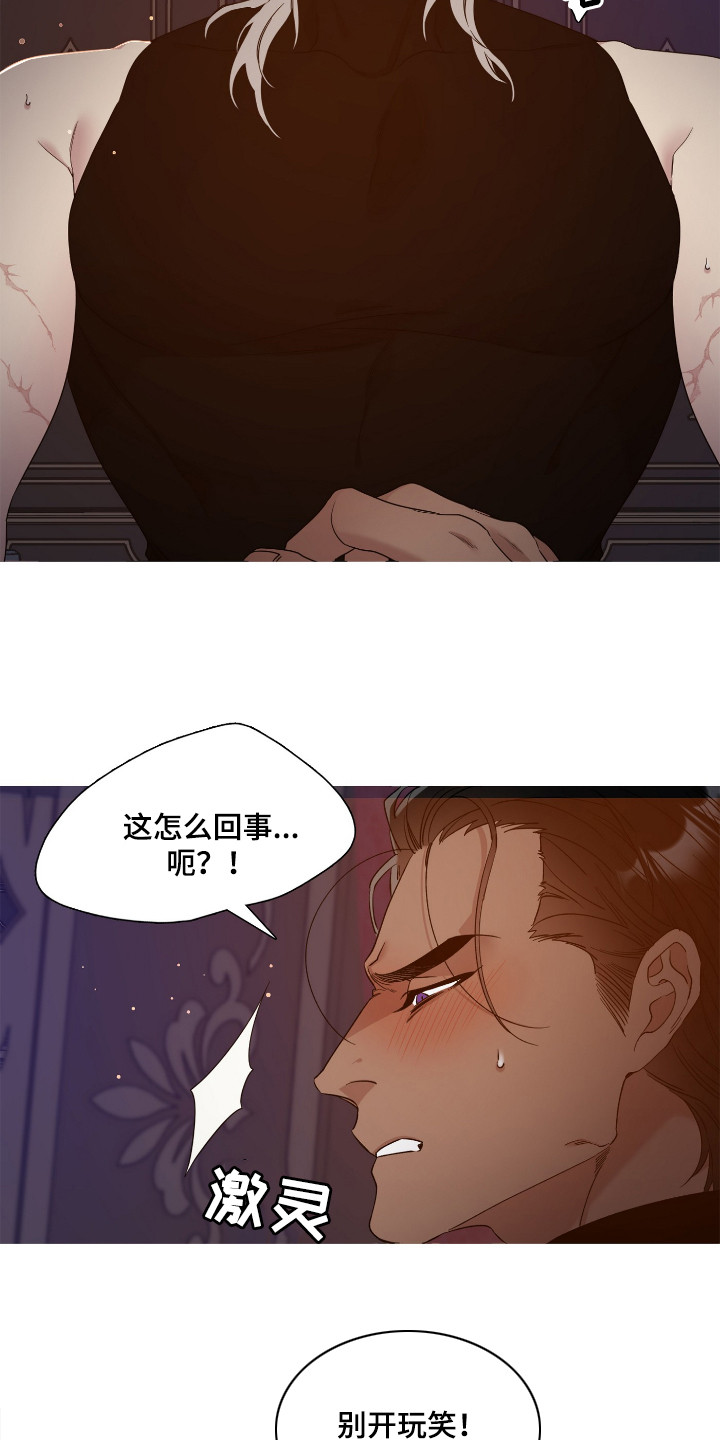 第5话：不祥的预感预览分镜