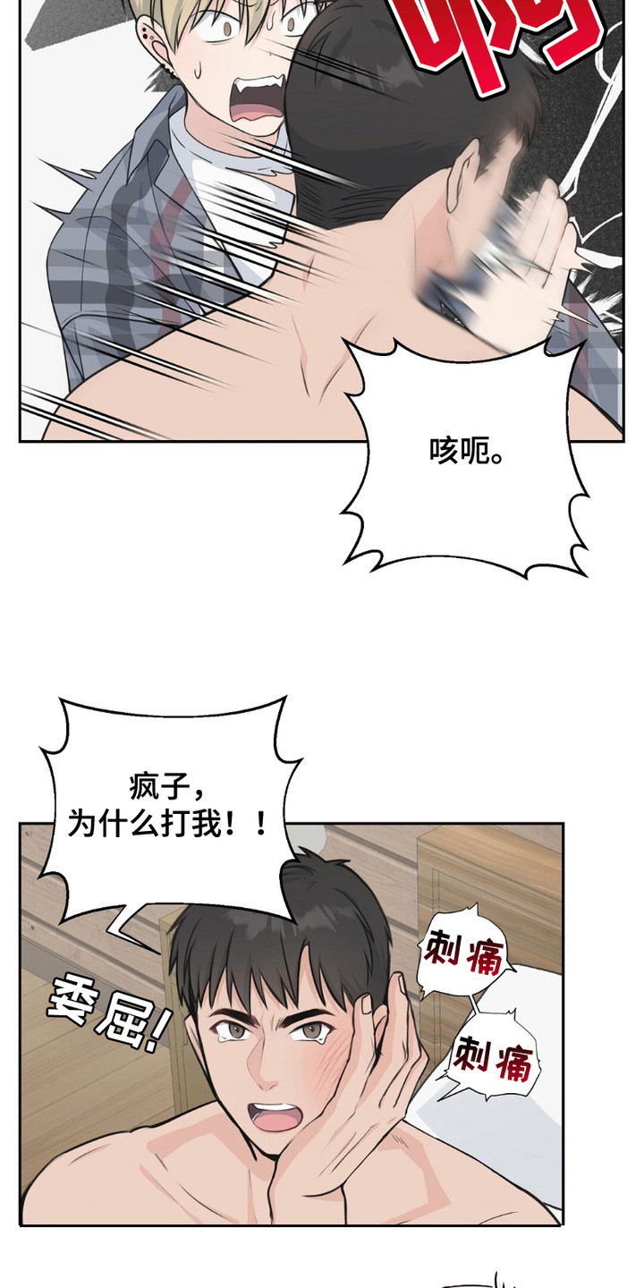 第5话：第5章：不记得了预览分镜