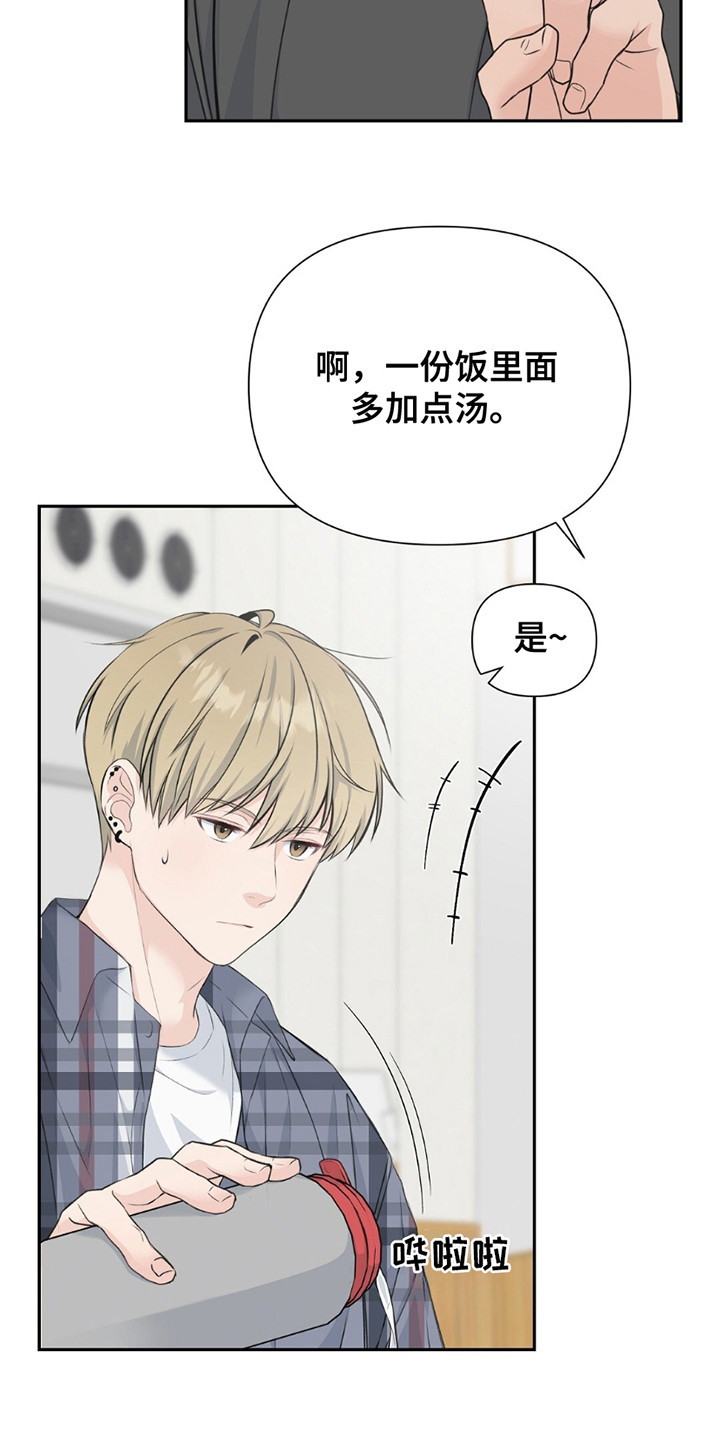 第7话：第7章：一见钟情预览分镜