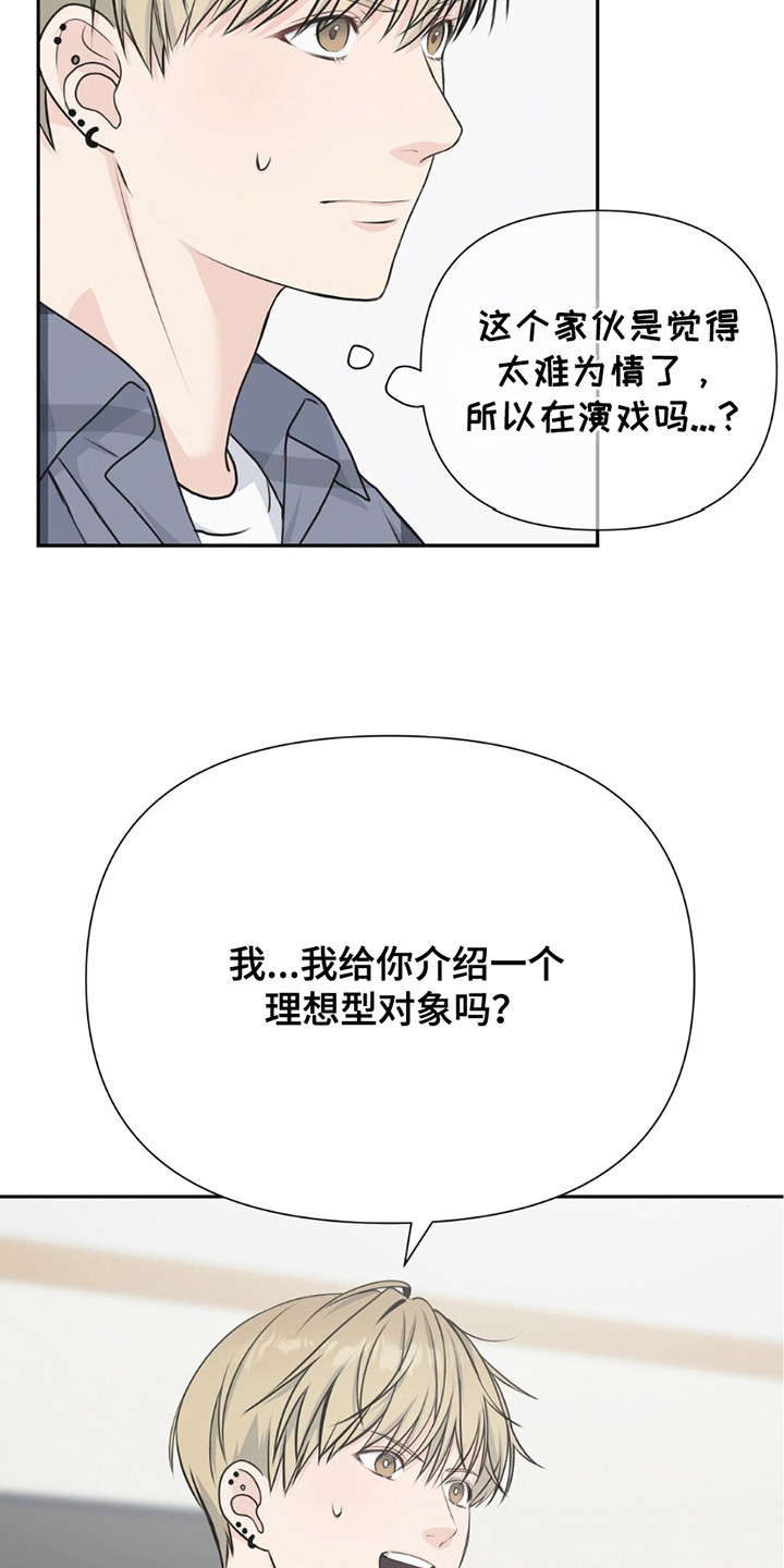 第10话：第10章：无法忘怀预览分镜