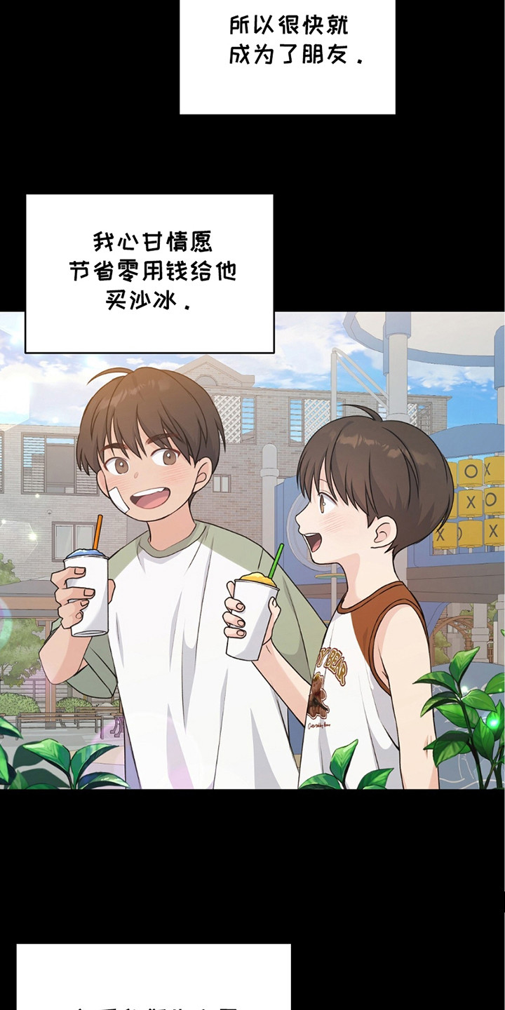 第15话：第15章：吃醋预览分镜