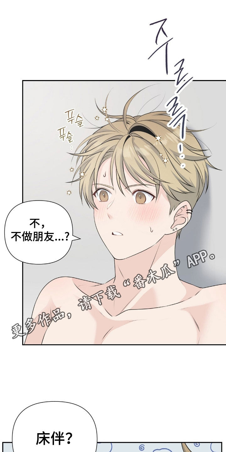 第34章:我们交往吧