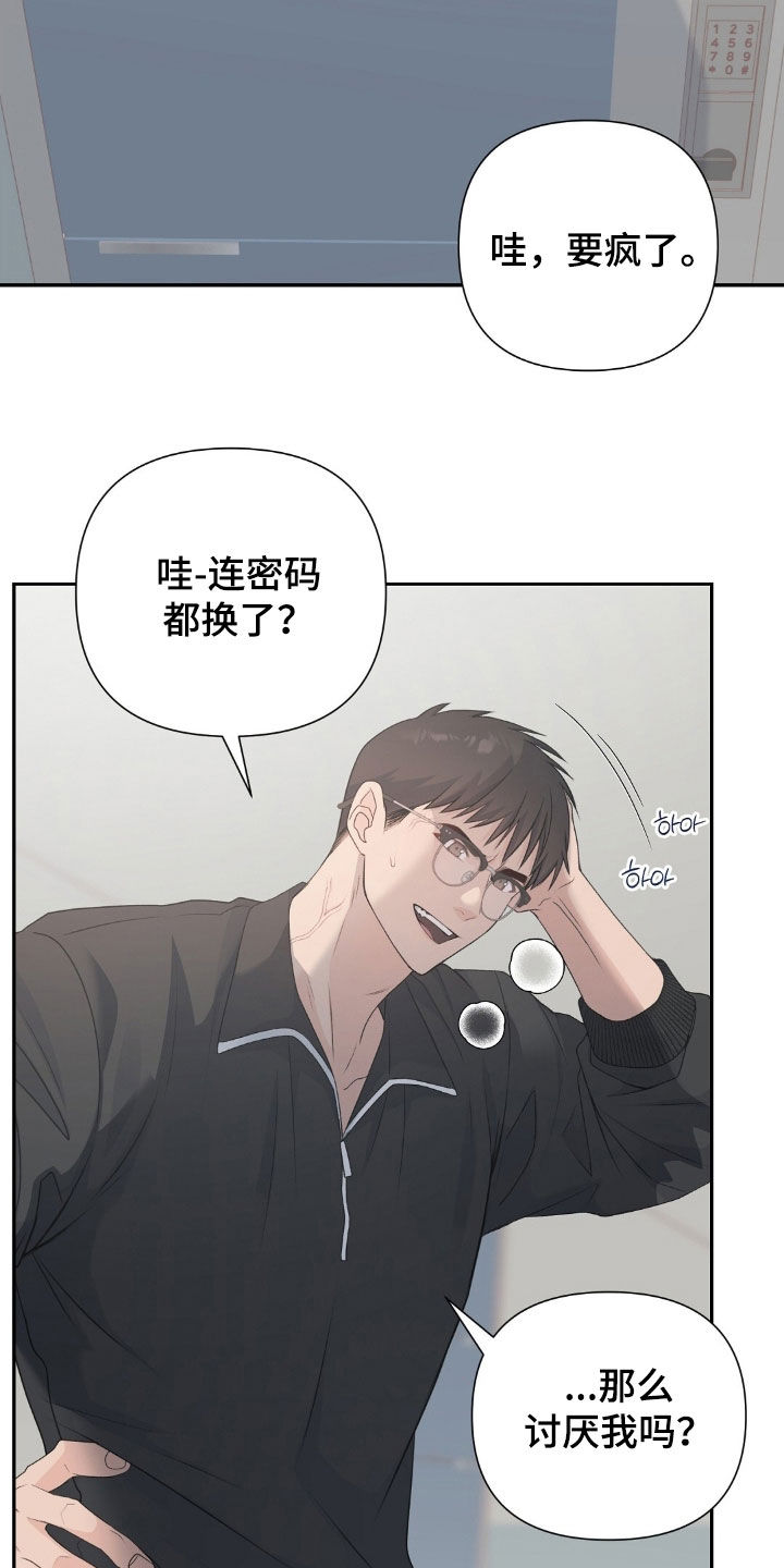 第47章:小情侣吵架