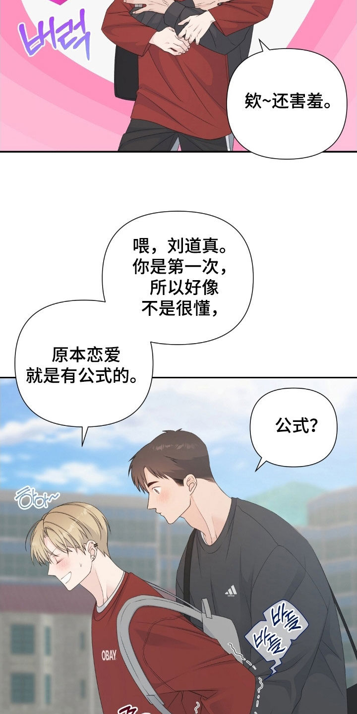 第57章:三个月