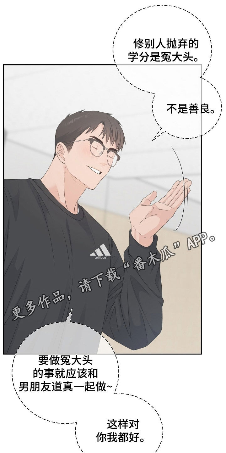 第59章:不是拿衣服吗
