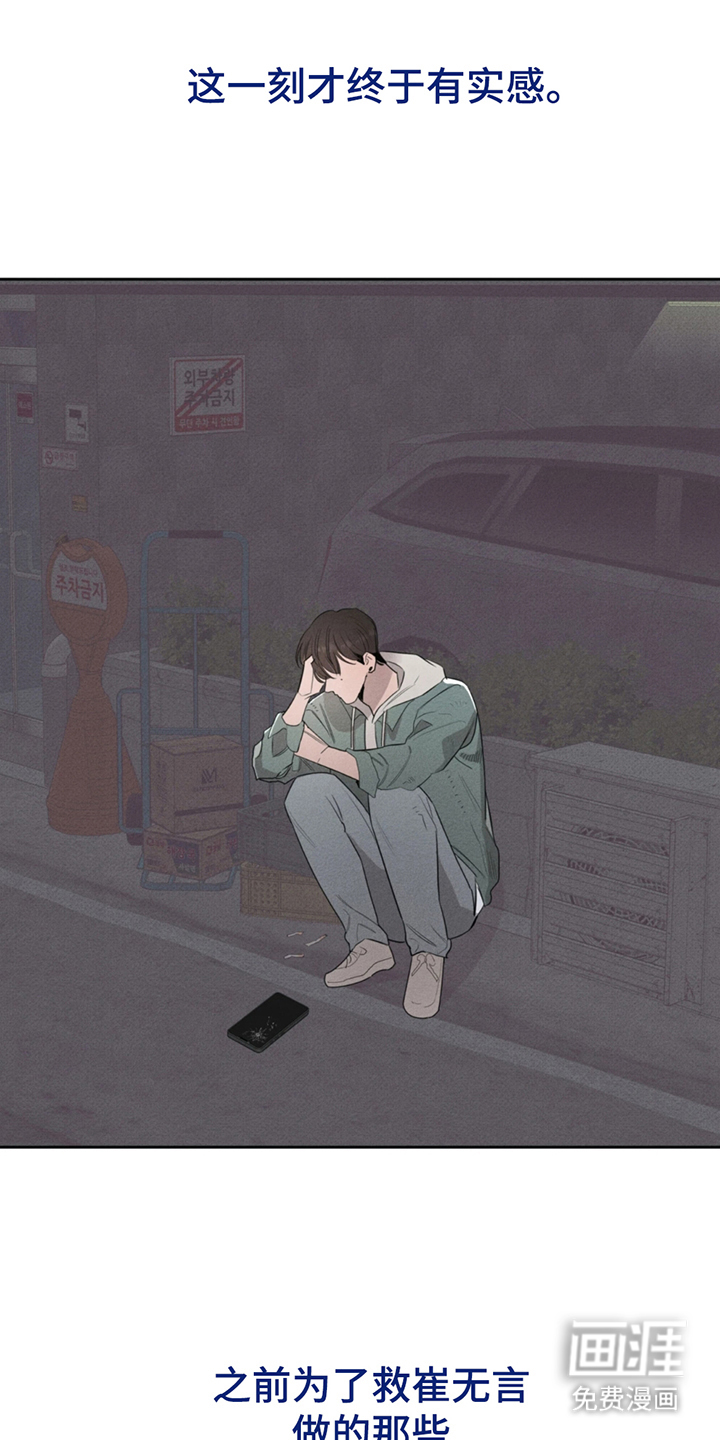 第3话：第3章：找到了预览分镜