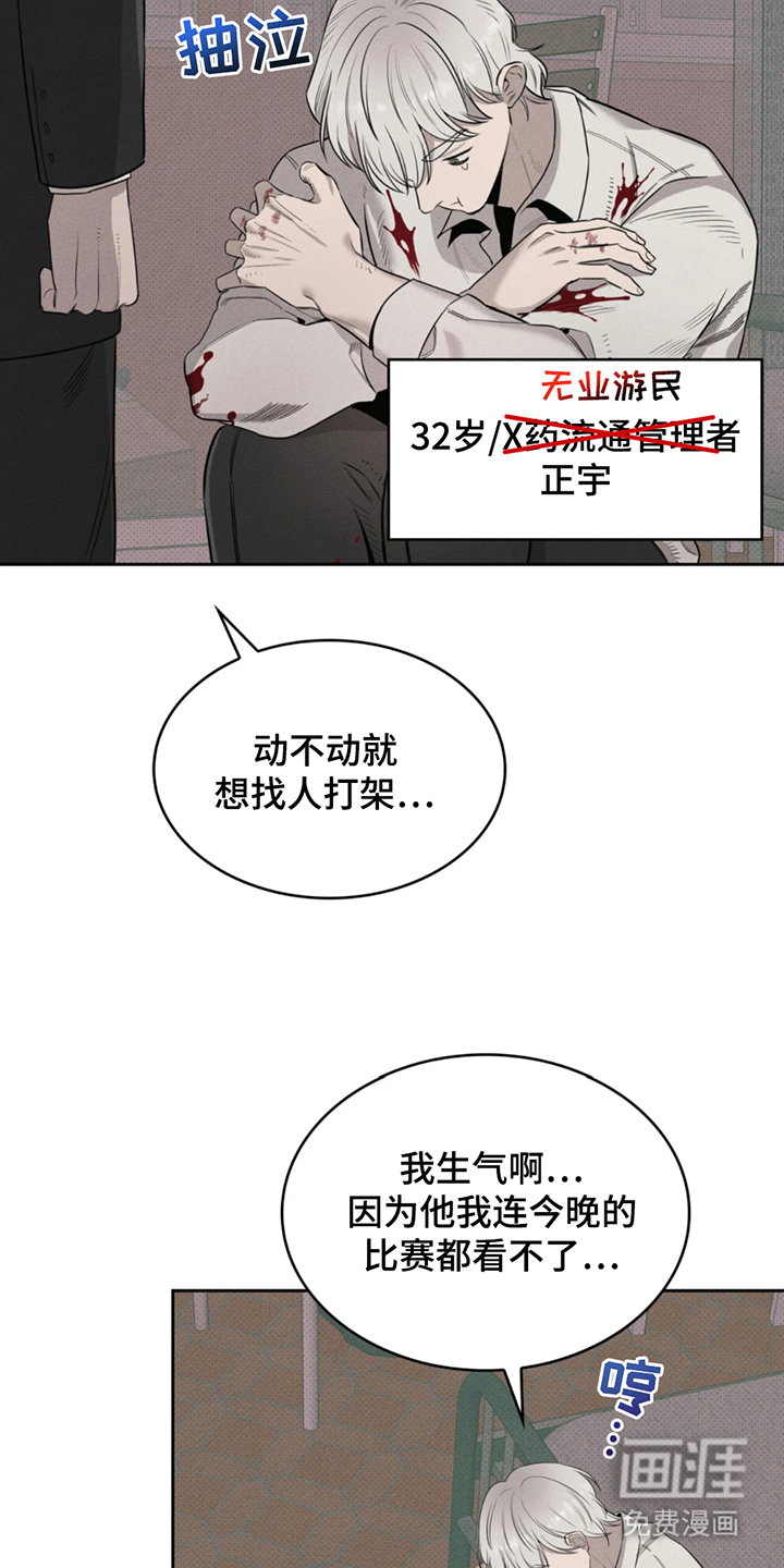 第5话：第5章：锁门预览分镜