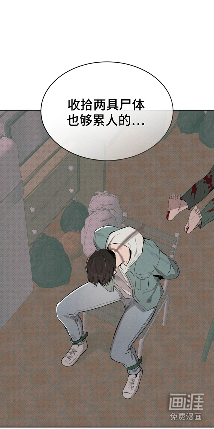 第7话：第7章：什么情况预览分镜