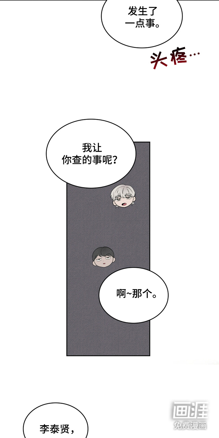 第11话：第11章：快点醒来预览分镜