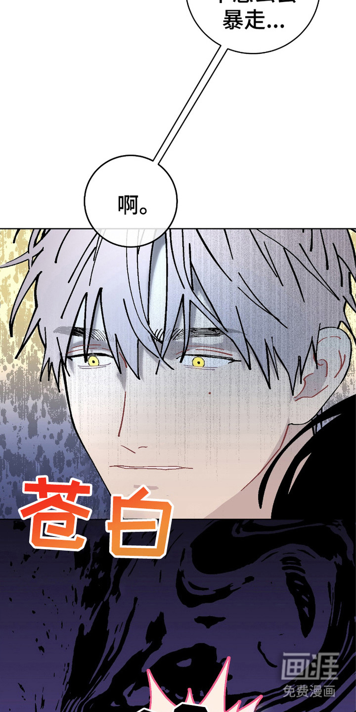 第7话：第7章：眩晕预览分镜