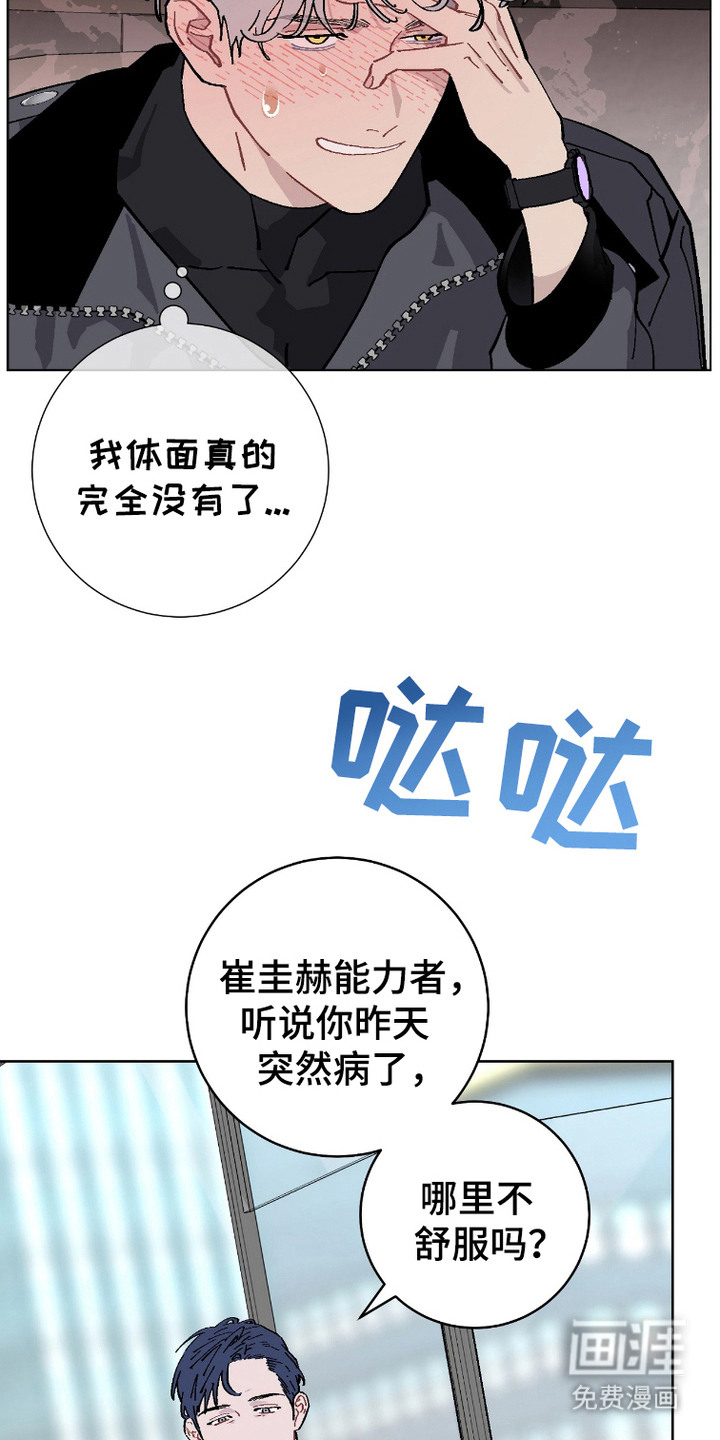 第11话：第11章：心累预览分镜