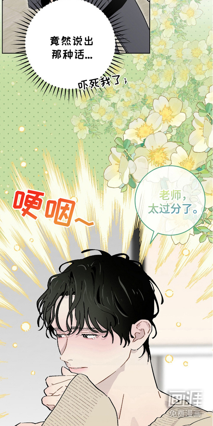 第13话：第13章：吃醋预览分镜