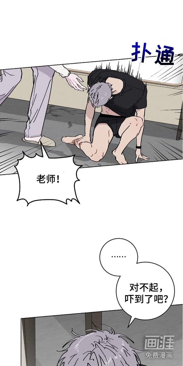 第16话：第16章：休假预览分镜