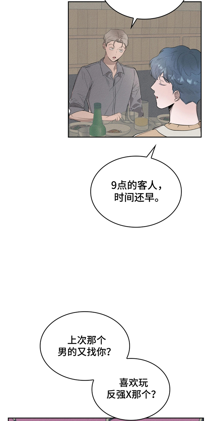 第2话：第2章：家钥匙预览分镜