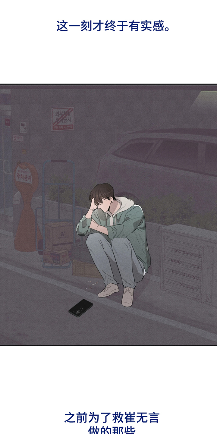 第3话：第3章：找到了预览分镜