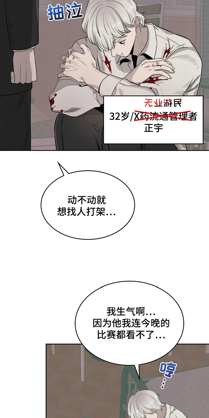 第5话：第5章：锁门预览分镜