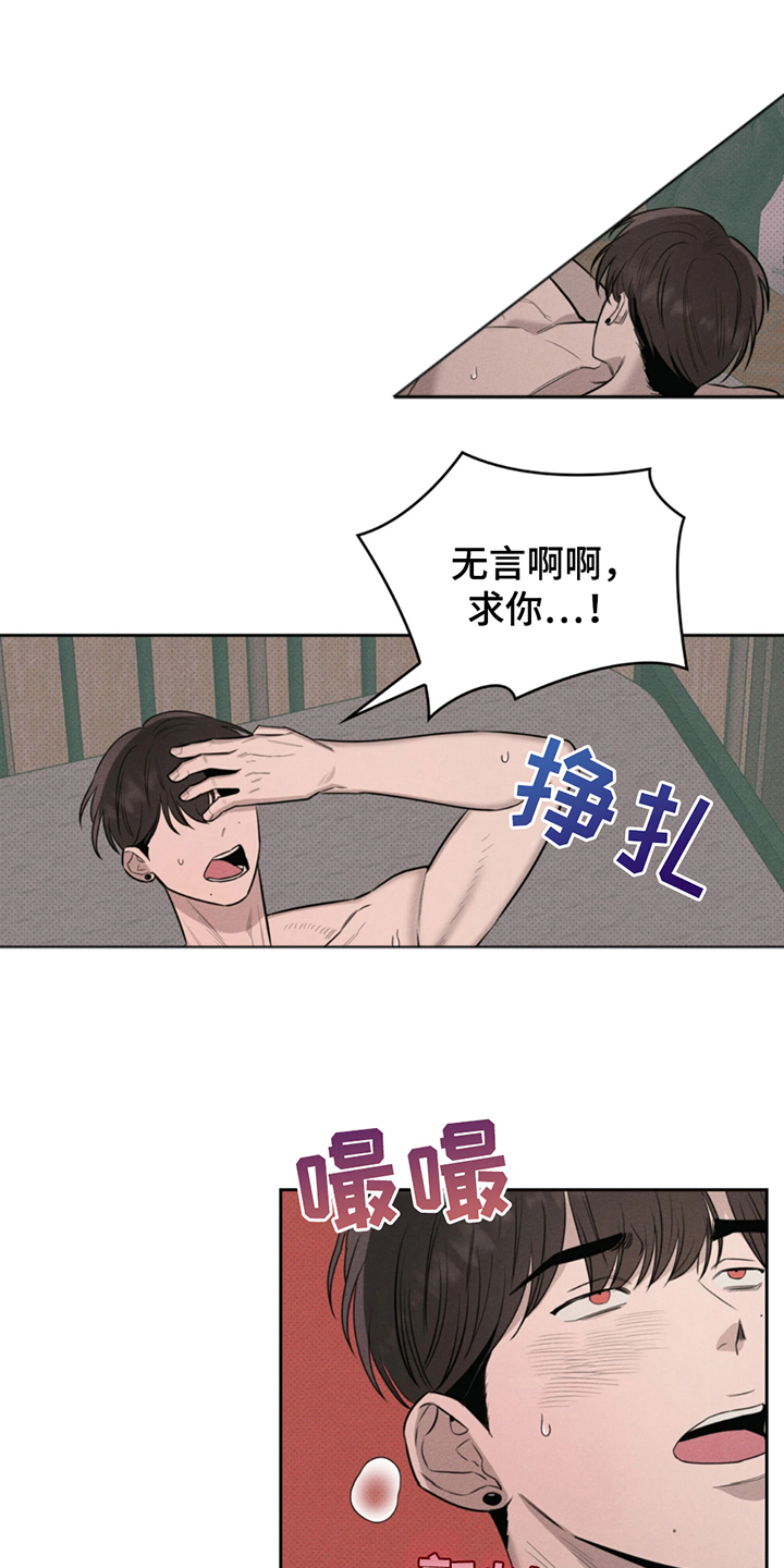 第11话：第11章：怎么回事预览分镜