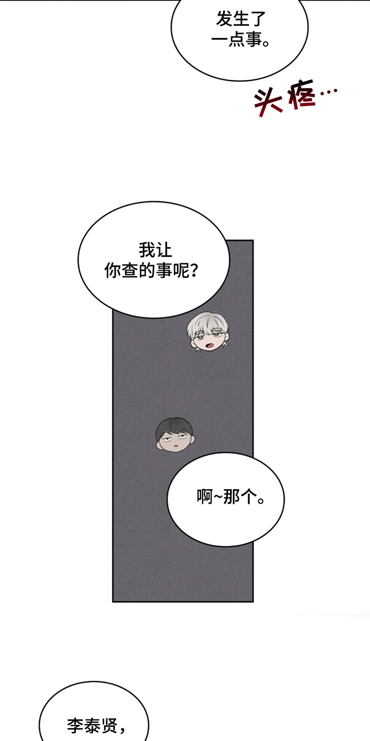 第13话：第13章：快点醒来预览分镜