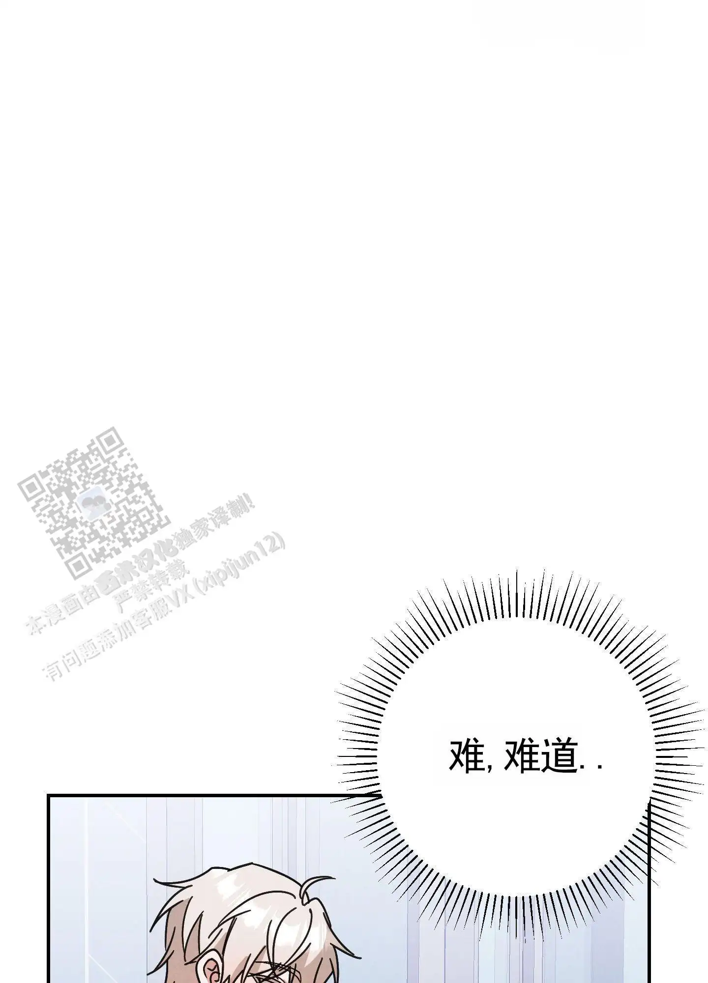 表白(完结)