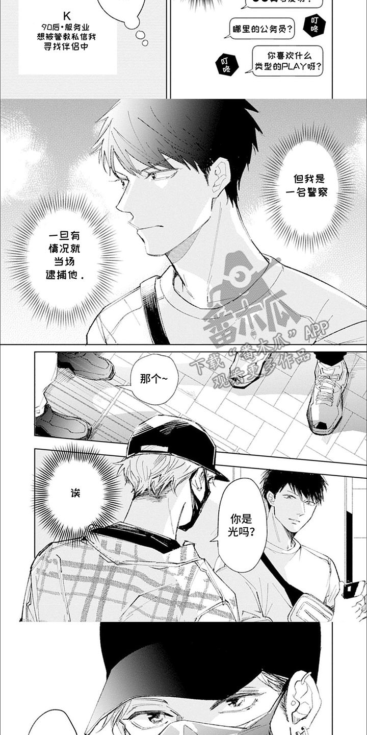 第2话：第2章：保存警惕预览分镜