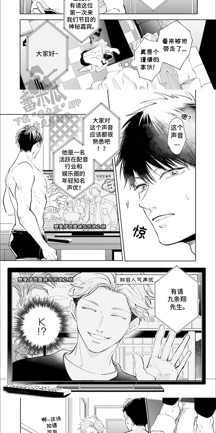 第6话：第6章：声优预览分镜