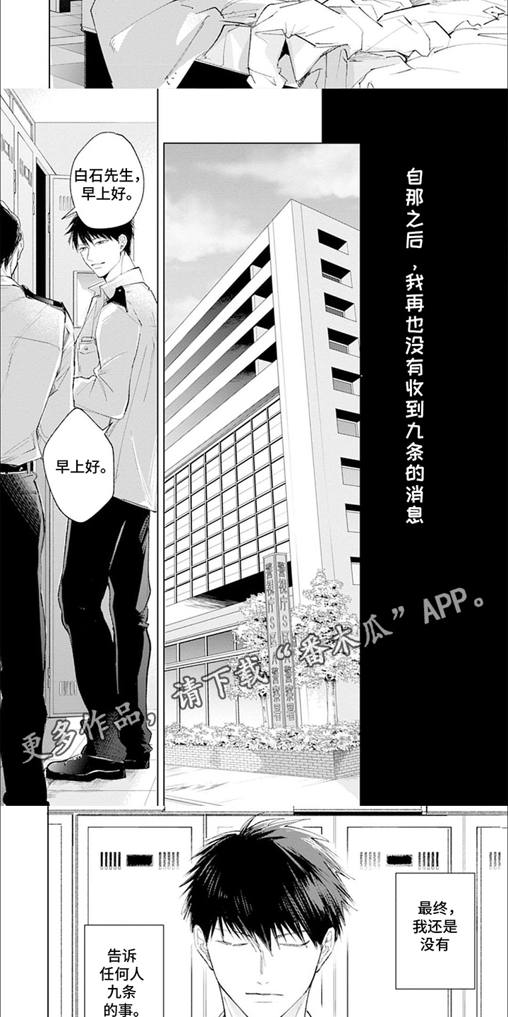 第11话：第11章：无消息预览分镜