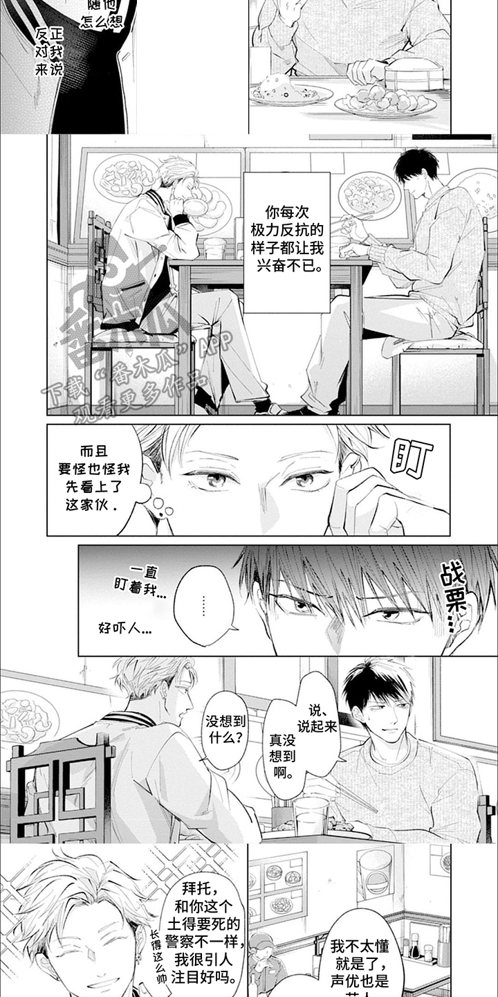 第13话：第13章：不安预览分镜