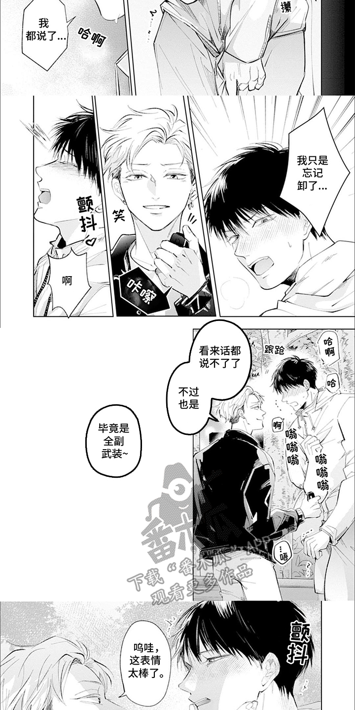 第14话：第14章：测试预览分镜