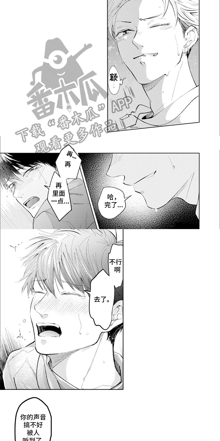 第16话：第16章：拯救预览分镜