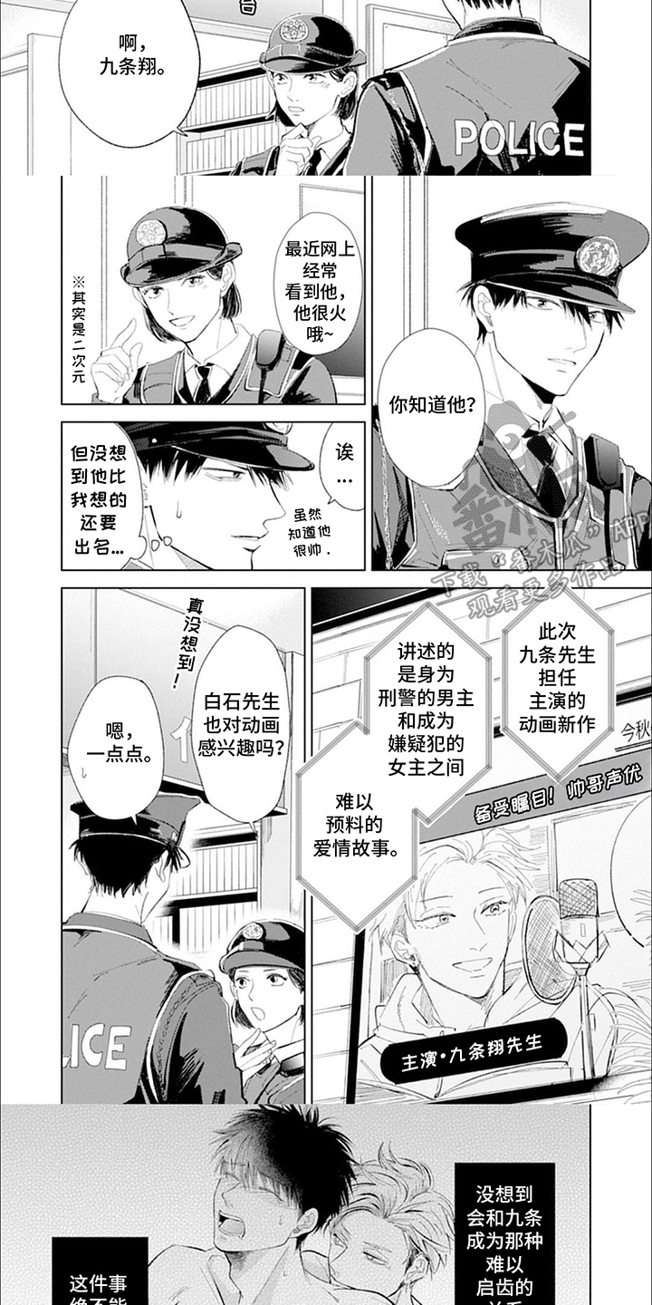 第17话：第17章：不好的预感预览分镜