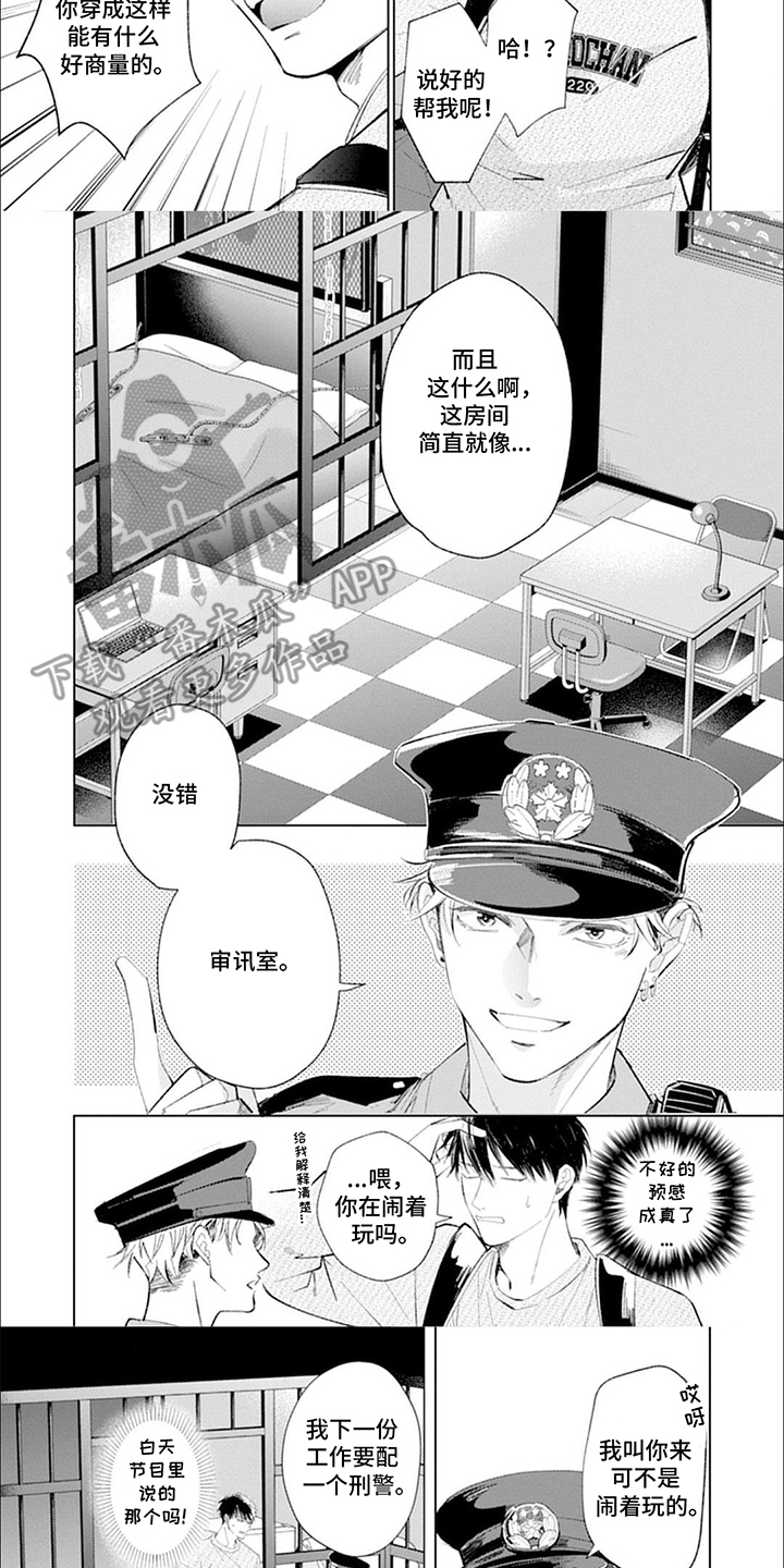 第18话：第18章：扮演预览分镜