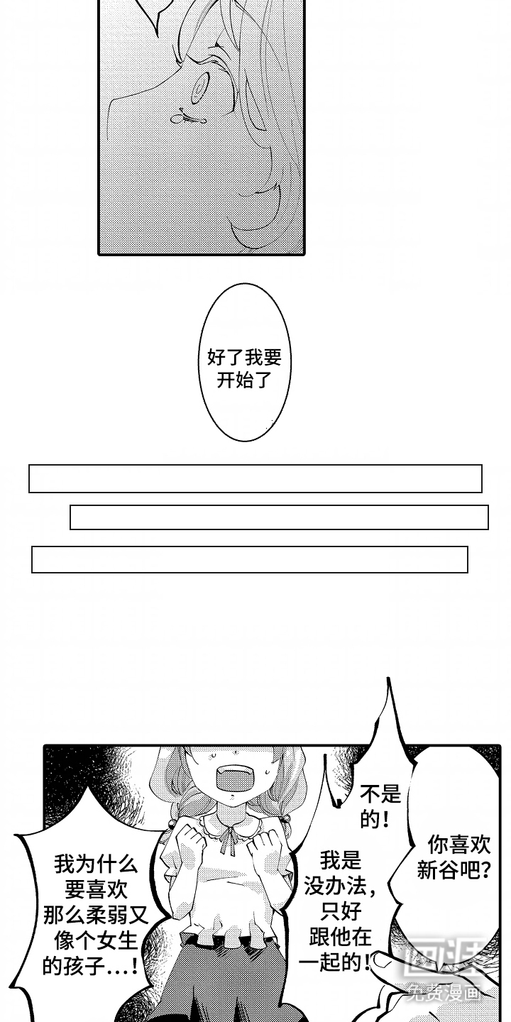 第4话：第4章：想道歉预览分镜