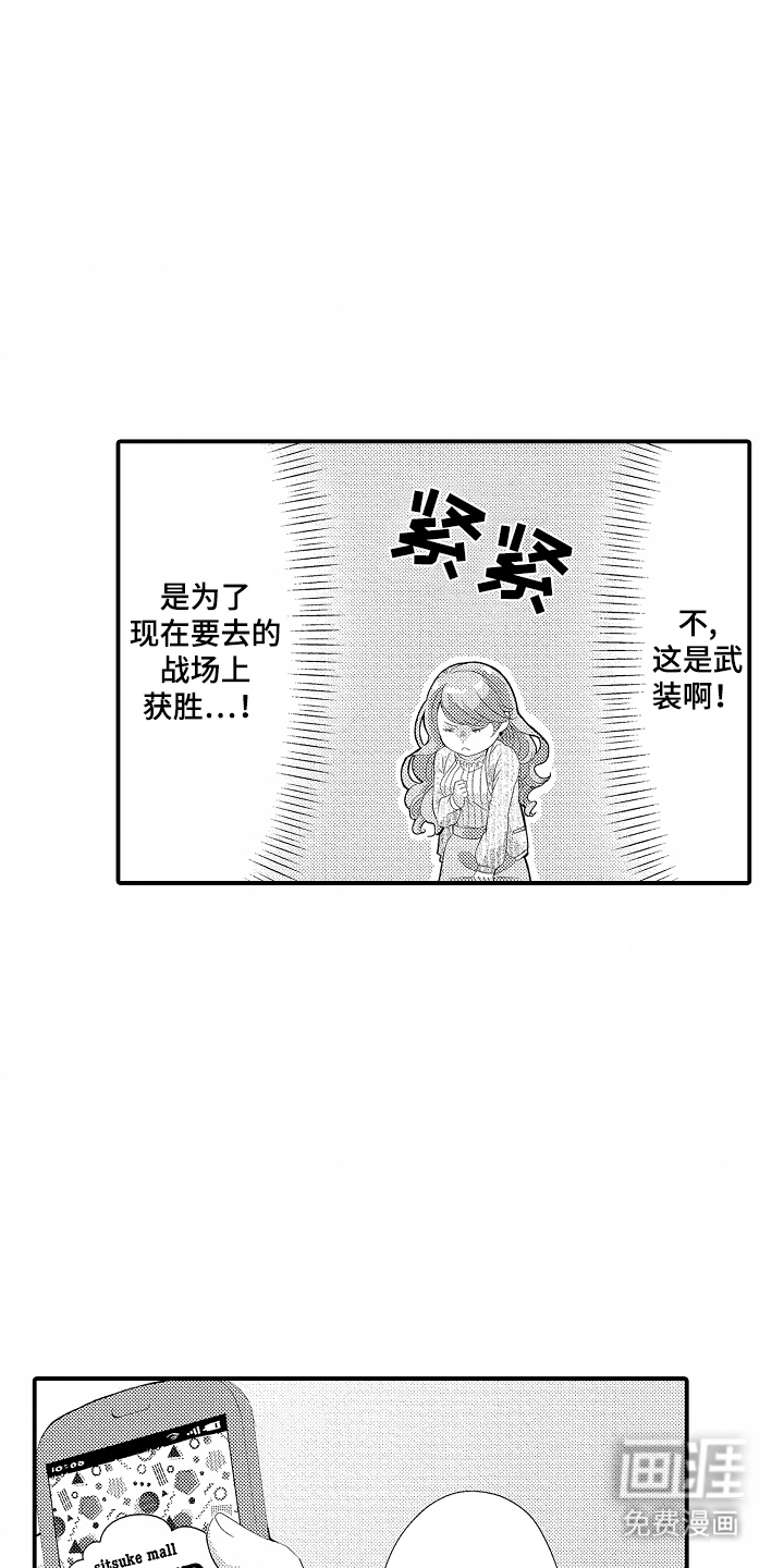 第9话：第9章：一起出门预览分镜