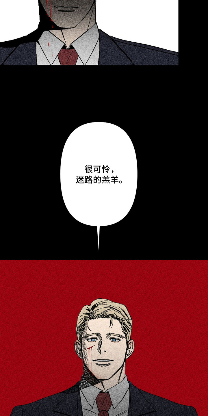 第2话：第2章：虚假的谎言预览分镜