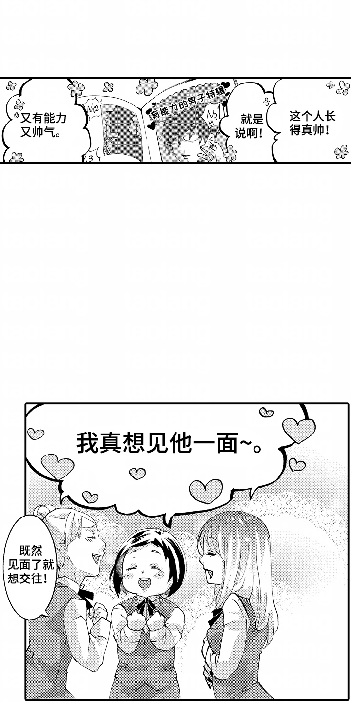 第1话：第1章：解雇预览分镜
