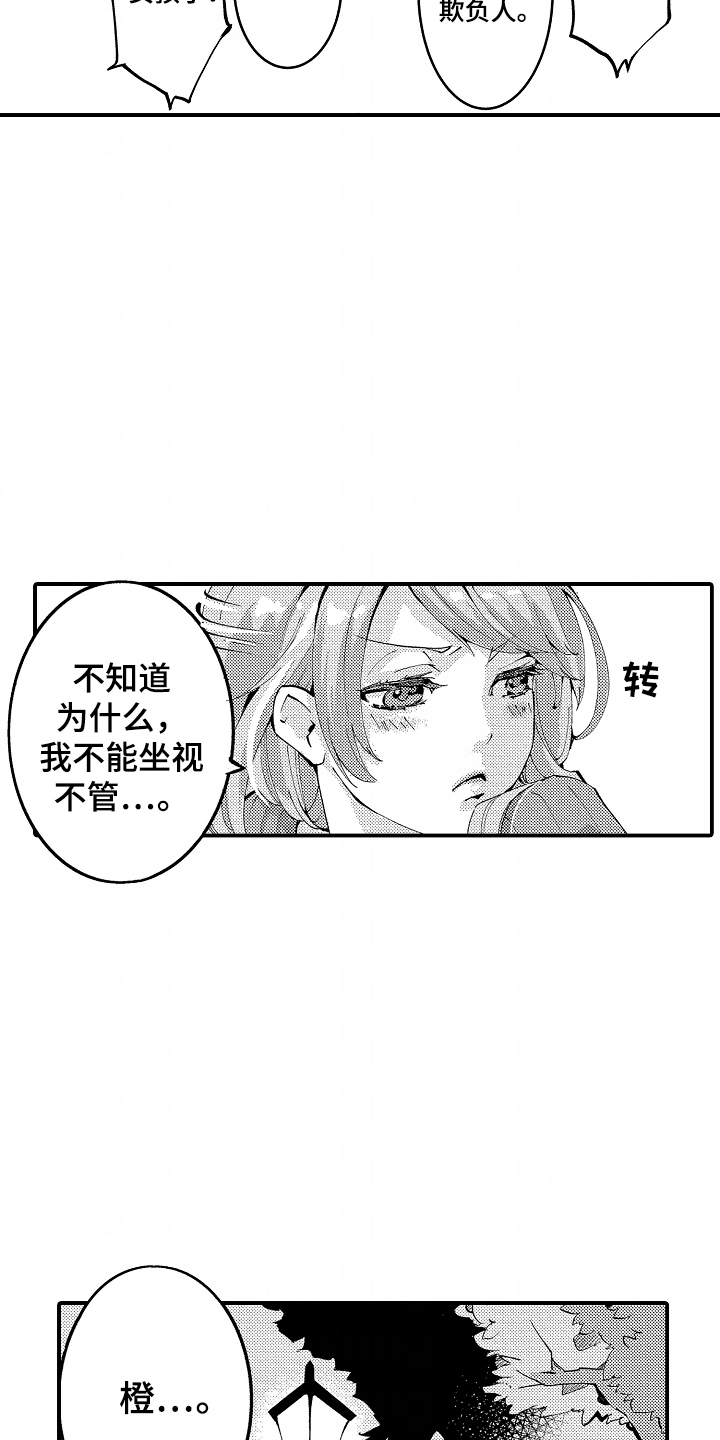 第3话：第3章：没有变预览分镜