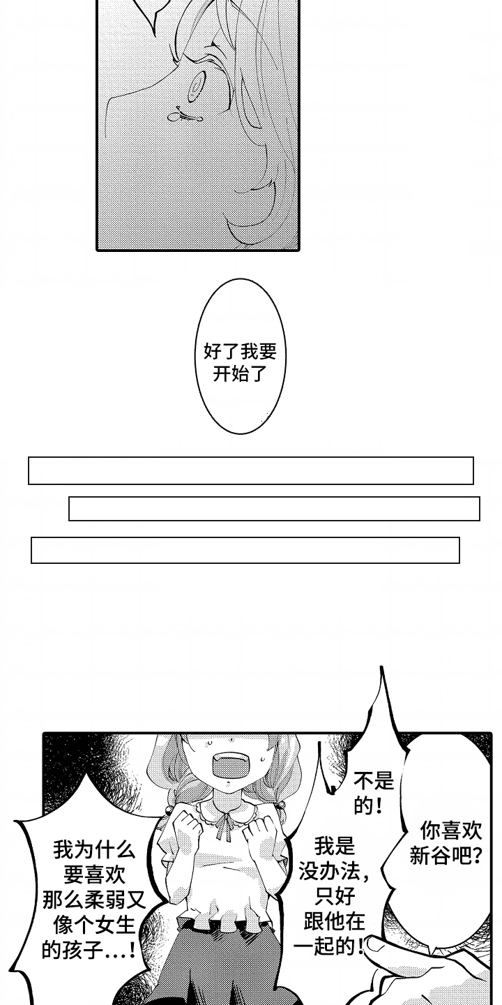 第4话：第4章：想道歉预览分镜