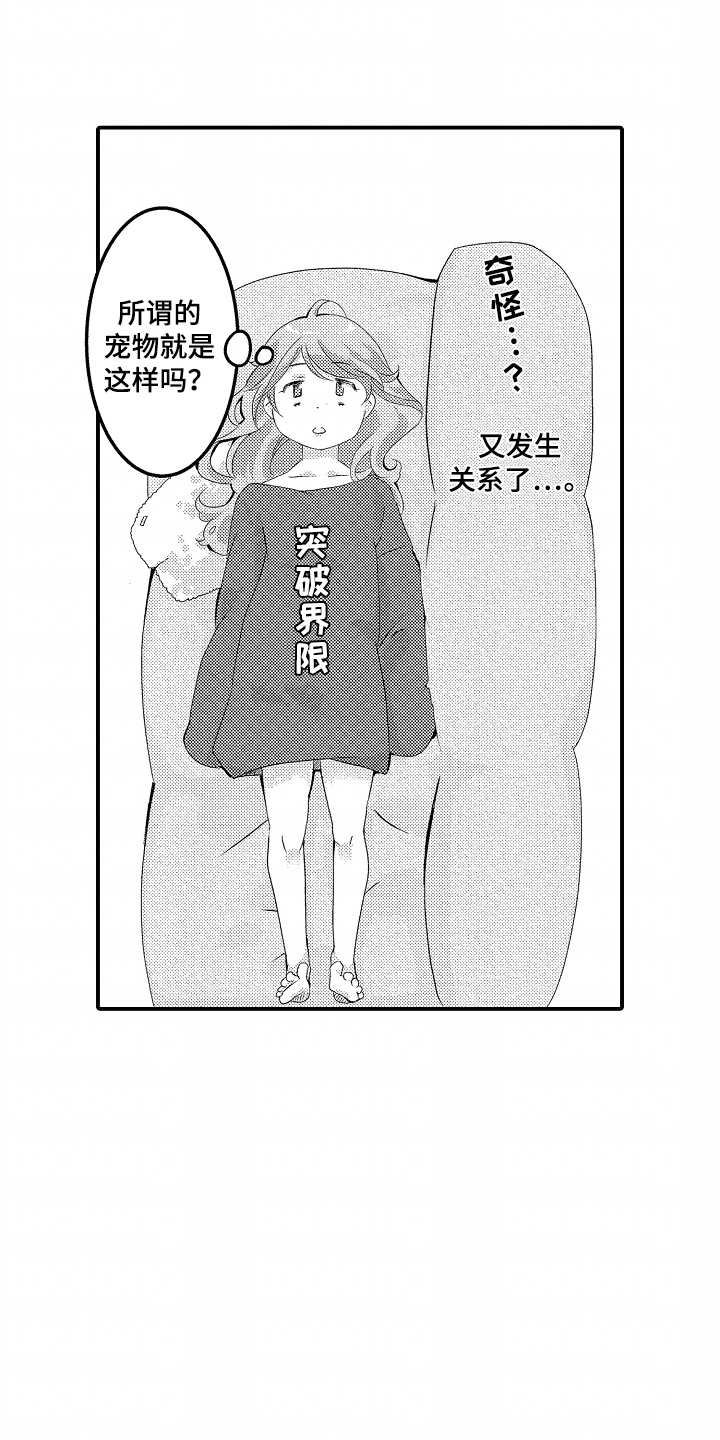 第8话：第8章：晒太阳预览分镜