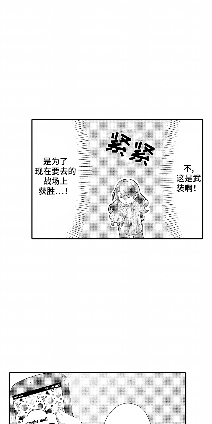 第9话：第9章：一起出门预览分镜