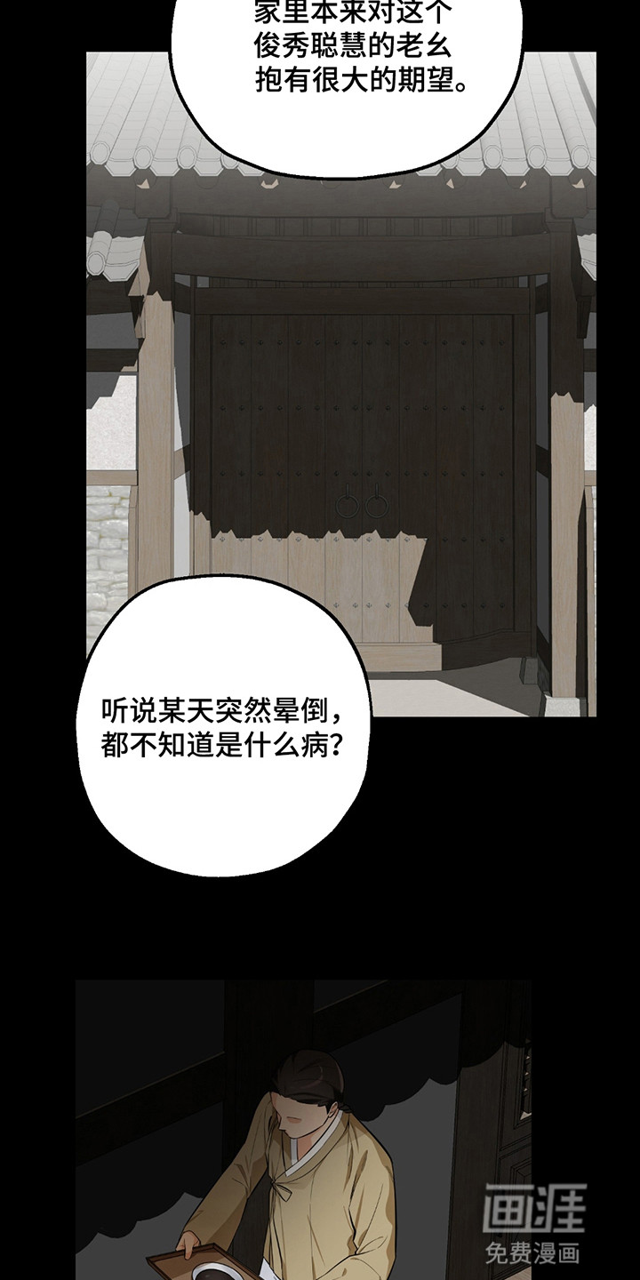 第4话：第4章：遗憾预览分镜