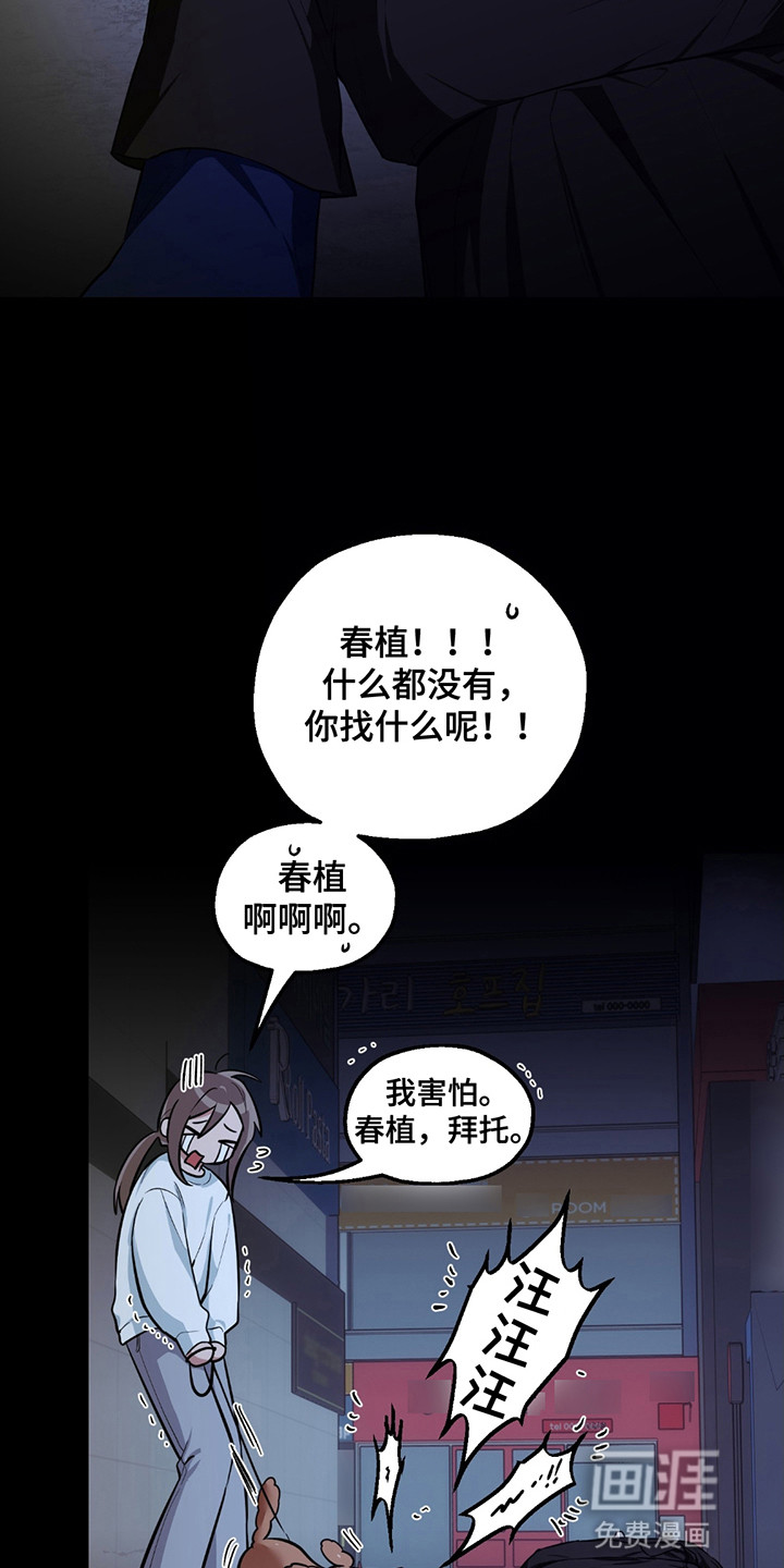 第6话：第6章：妥协预览分镜