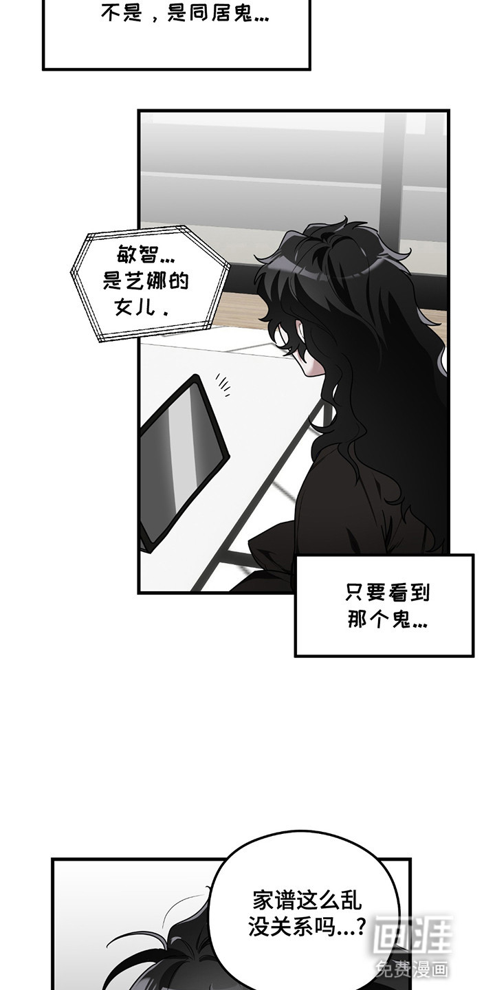 第8话：第8章：消失预览分镜