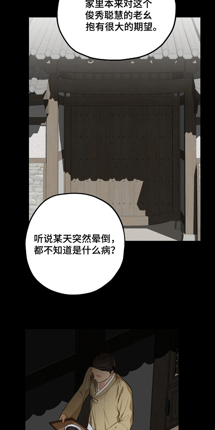第5话：第5章：遗憾预览分镜