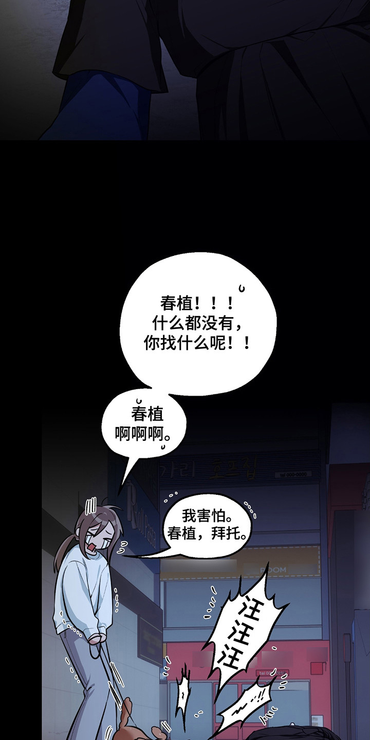 第7话：第7章：妥协预览分镜