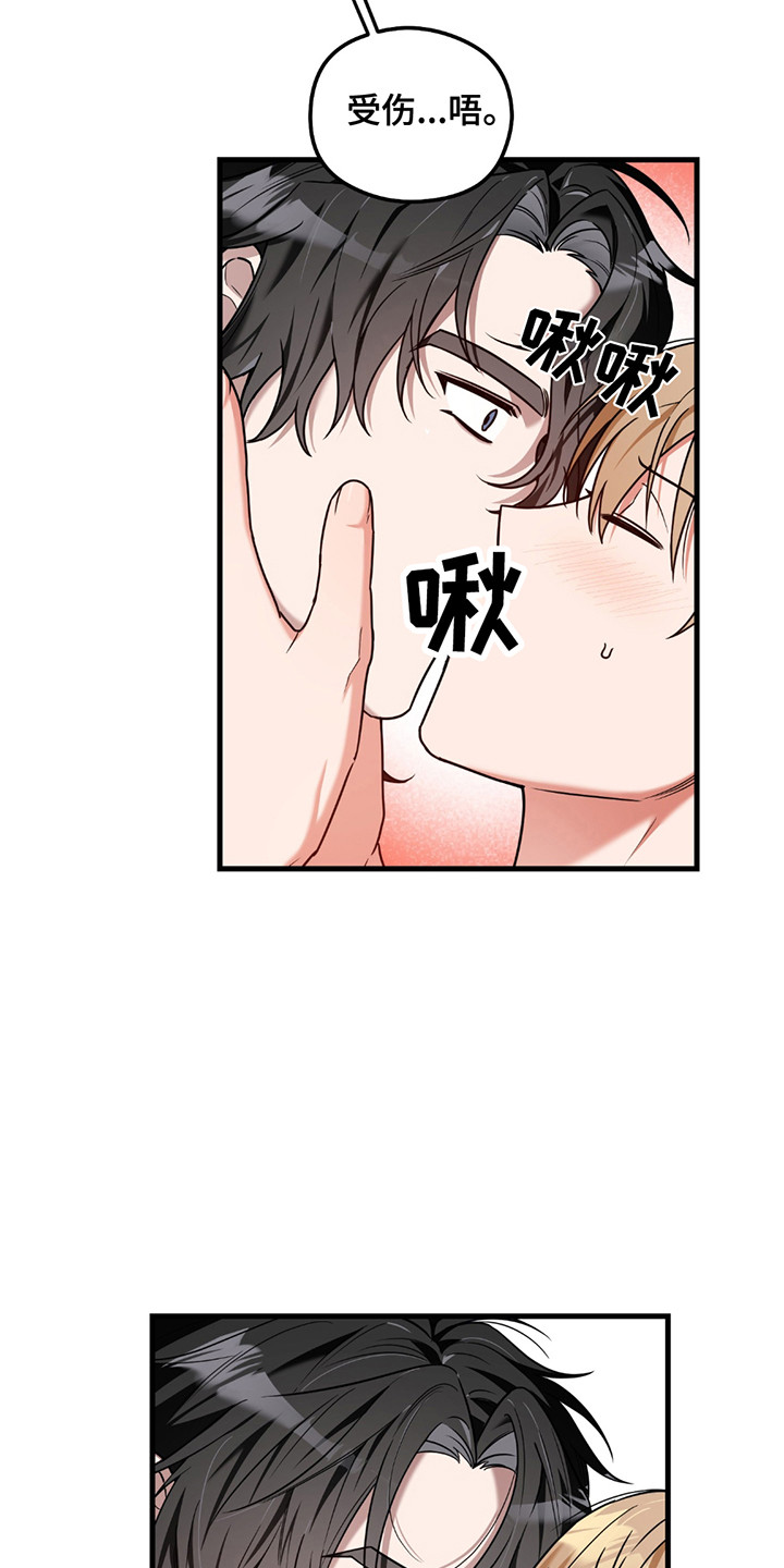 第14话：第14章：美好爱情（完结）预览分镜