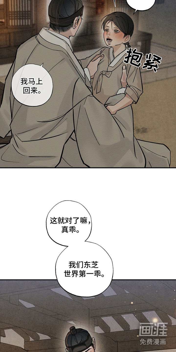 第3话：第3章：进宫预览分镜